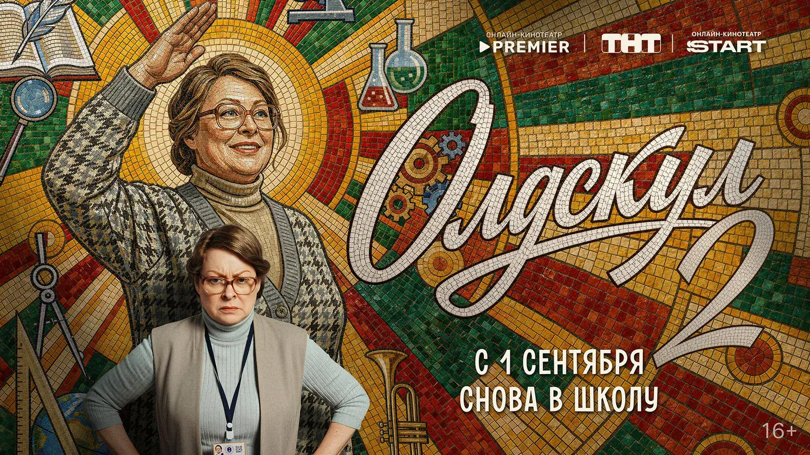 Олдскул — фон